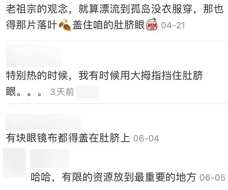 中国人“盖被子基因”上热搜，网友：哪怕只有眼镜布，也要盖在肚子上（组图） - 2