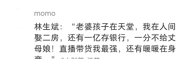 网友曝光林生斌近况，二婚老婆罕见露面，两人满身名牌一起逛超市（组图） - 4