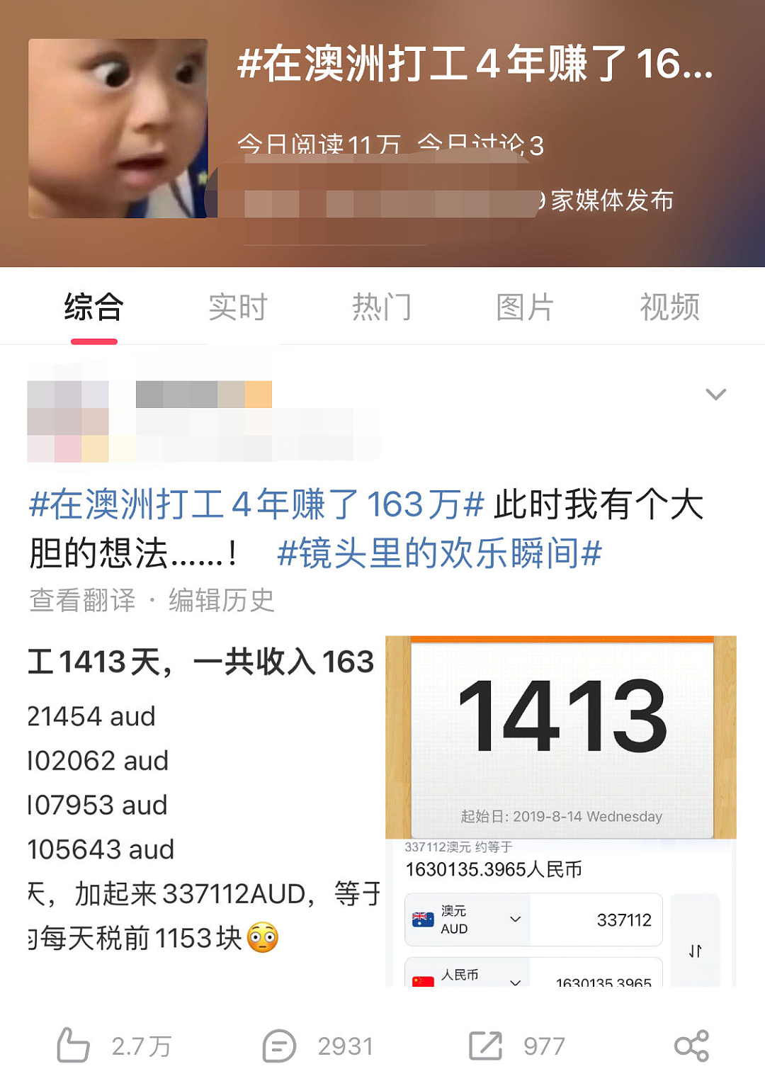 中国女生在澳打工4年赚163万？帖子引爆社媒，网友吵翻天！在澳华人：不算多（组图） - 1