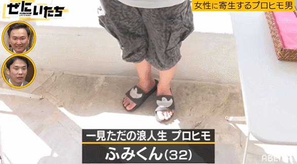 日本32岁最强软饭男，13年被7任女友包养还屡遭求婚！公开24小时作息后，网友：这软饭就该他吃（组图） - 1