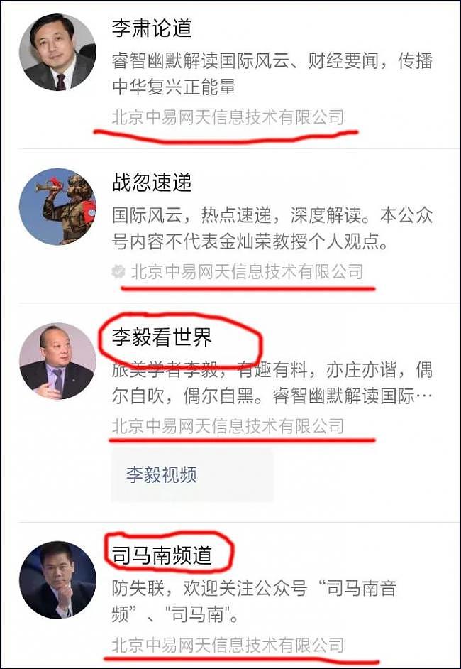 中国网络上要求处理司马南的声音越来越多（组图） - 9
