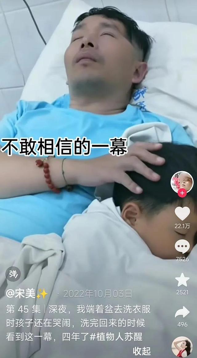 【情感】感动全网的植物人父亲：4年前为救陌生孩子出意外，妻子不离不弃创造奇迹（组图） - 14