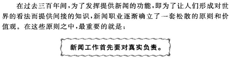 张雪峰为啥嫌弃新闻学？因为有些新闻发出来，压根就不过脑（组图） - 52