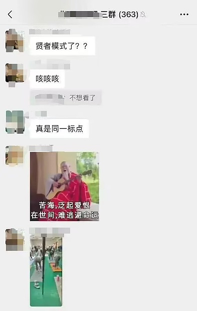 长沙健身房“黑丝”事件刷新三观！细节曝光惹网友愤怒：不要脸（组图） - 6