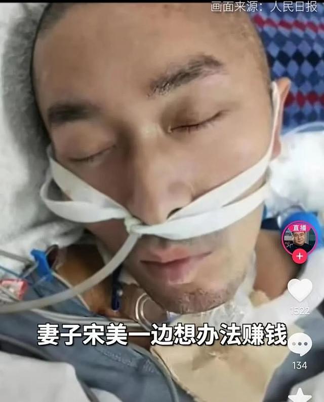 【情感】感动全网的植物人父亲：4年前为救陌生孩子出意外，妻子不离不弃创造奇迹（组图） - 4