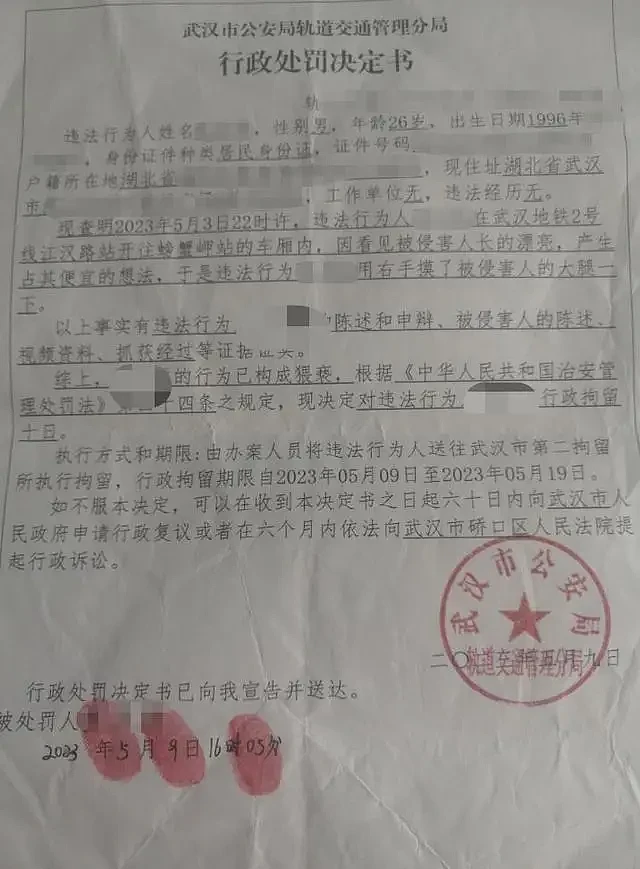 男子因地铁猥亵被拘10天，写千字文称有误会，自比阮籍喜欢东游西逛（组图） - 1