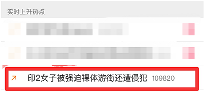 视频震惊全网！两女子父弟被打死后惨遭轮奸，又被扒光衣服游街，警察在一边围观...（组图） - 3