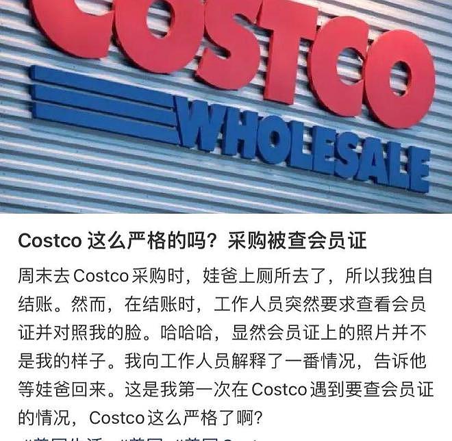 严打！Costco大规模取消会员资格，夫妻也不行！只剩3种方法没会员还可购物（组图） - 7
