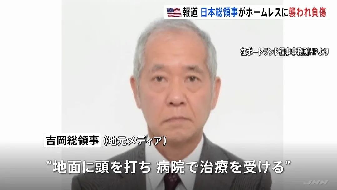日本驻美领事遇袭“大量流血”！黑人女嫌犯多次歧视亚裔伤人（组图） - 1