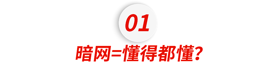 毒品、色情、暴力、人口贩卖？暗网真的那么可怕吗？（组图） - 5