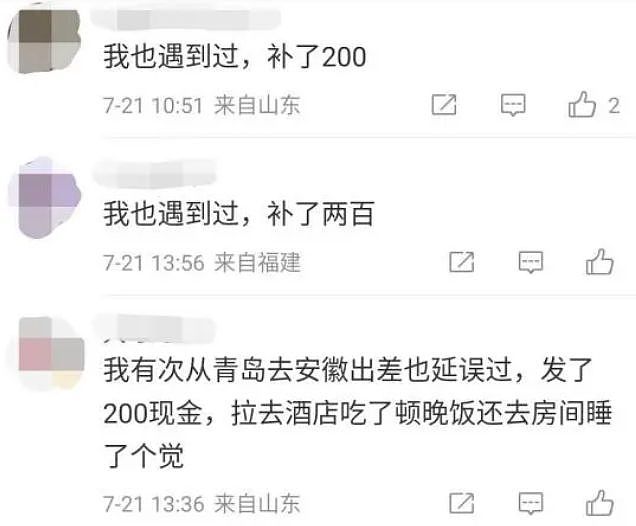 飞机延误6小时，登机时拿到200元现金，乘客：气瞬间就消了！（组图） - 2