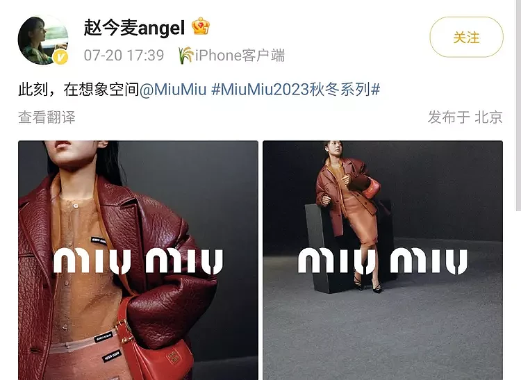 赵今麦广告造型惹争议，破旧丝袜外面套内裤，老气打扮像“大妈”（组图） - 5