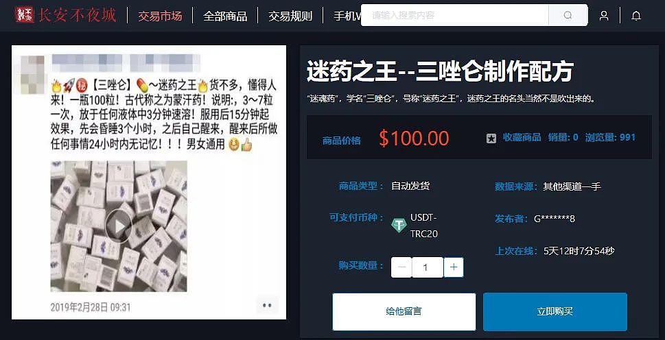 毒品、色情、暴力、人口贩卖？暗网真的那么可怕吗？（组图） - 33