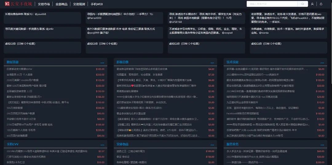 毒品、色情、暴力、人口贩卖？暗网真的那么可怕吗？（组图） - 32