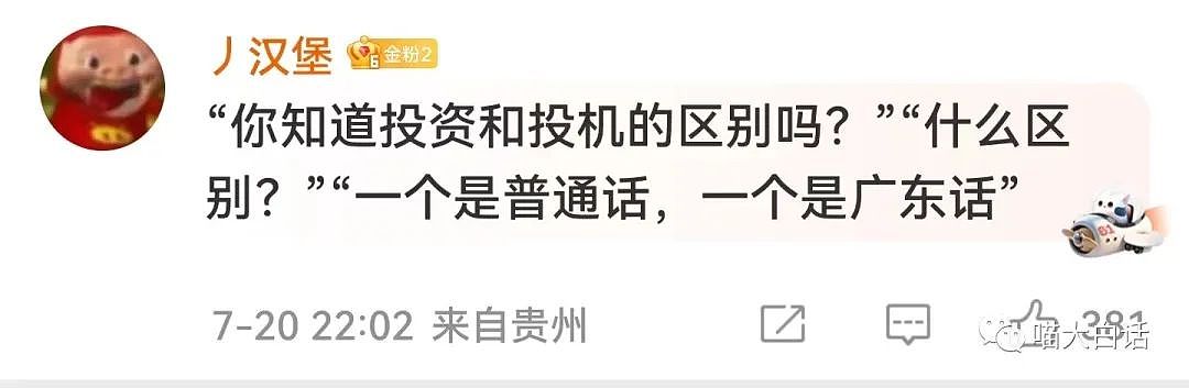 【爆笑】“网友法庭上被曝光浏览记录后...” 哈哈哈哈哈不如直接判刑吧（组图） - 83