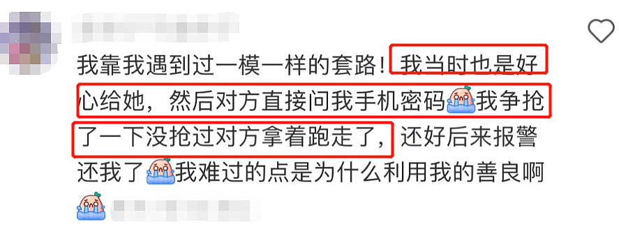 澳妈紧急提醒：路上碰到丢弃的婴儿车，千万别这样做！澳洲华人亲述被骗经历（组图） - 24