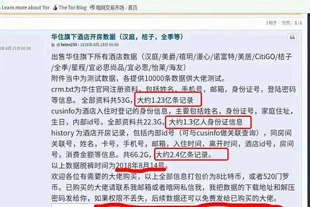 毒品、色情、暴力、人口贩卖？暗网真的那么可怕吗？（组图） - 24