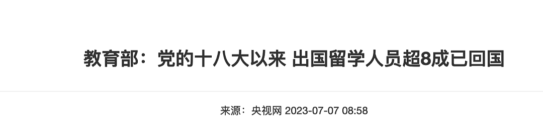 学费要涨？澳洲教育部：考虑对留学生学费征税，澳八大一致反对，百万学生选择回国就业！（组图） - 8