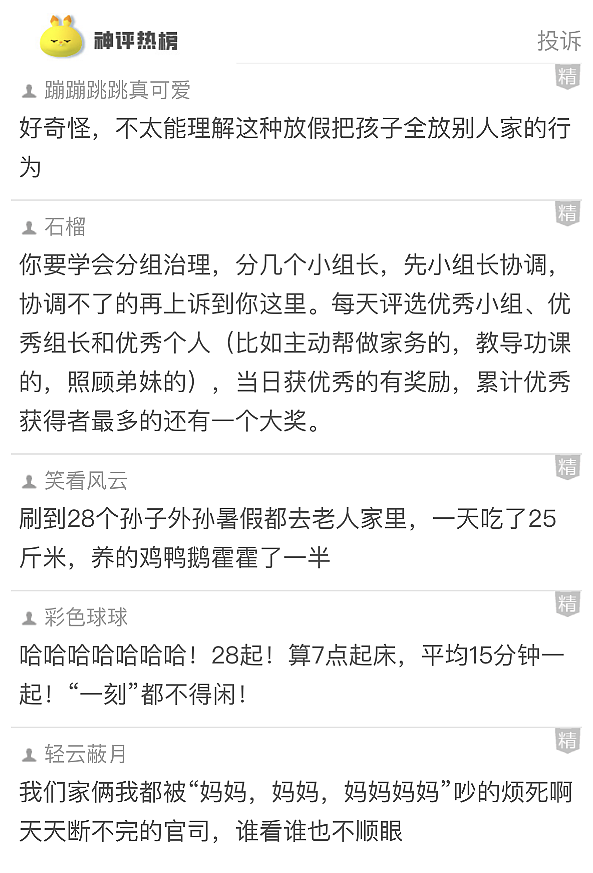 【爆笑】老公给我安排了孕期任务表，不贴心吗？网友：我以为是谁家保姆怀孕了...（组图） - 16