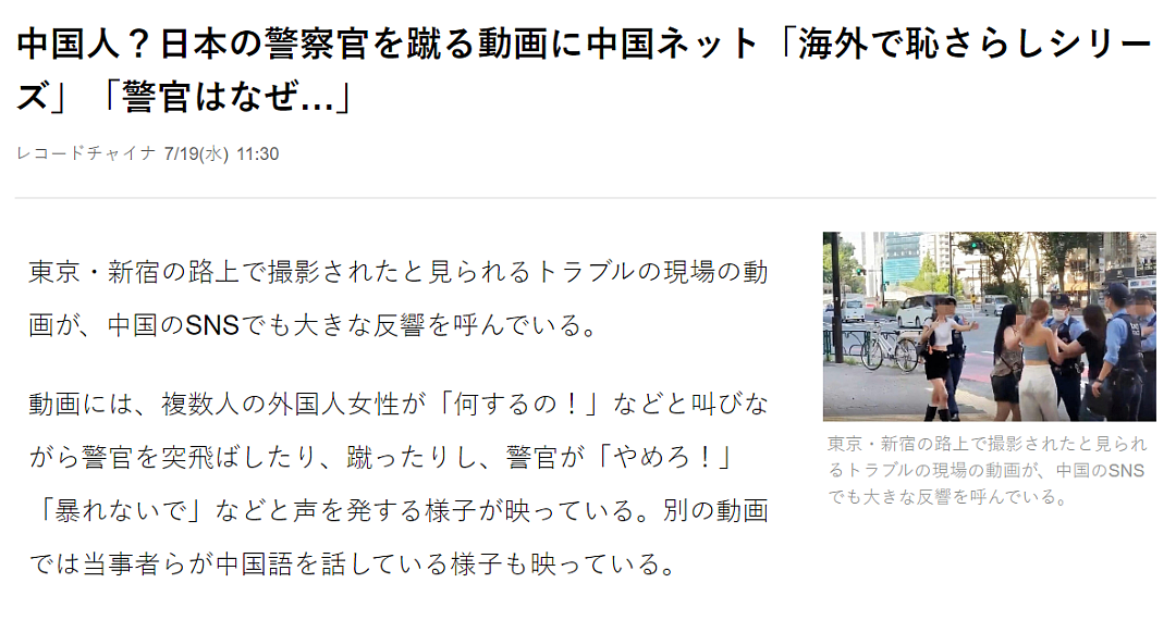 两次反转？华人辣妹当街袭警+大骂脏话！自证清白后，路人又发声（组图） - 1