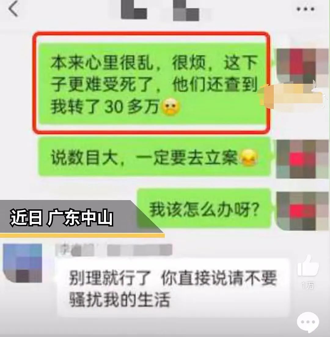 “一晚10万！”45岁大妈与24岁小伙开房，激情后反被勒索：都是欲望惹的祸…（组图） - 9