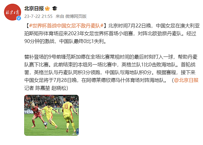澳洲选手打破中国的垄断；数以万计的华人到场加油，但中国女足首战失利；AI给出澳洲居民画像（组图） - 4