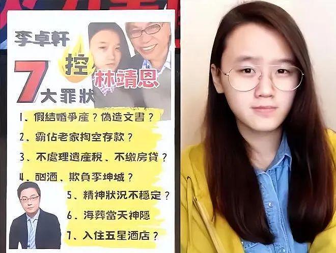 “爷孙恋”女主林靖恩被曝自杀去世，到底是真是假？（组图） - 10