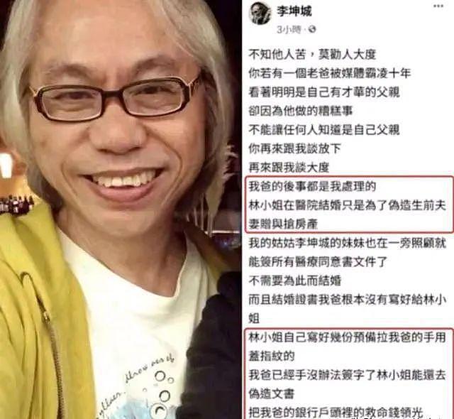 “爷孙恋”女主林靖恩被曝自杀去世，到底是真是假？（组图） - 11