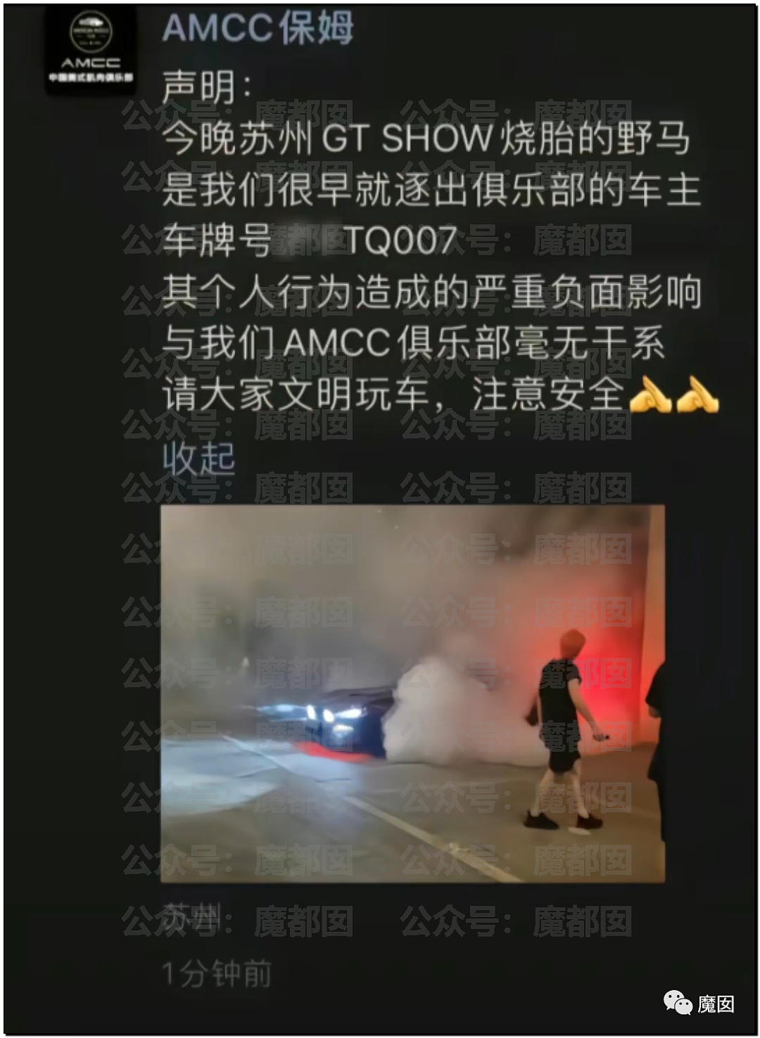 怒！炸街烧胎、撞车撞人、挑衅警察…这就是中国改装车文化？（组图） - 12