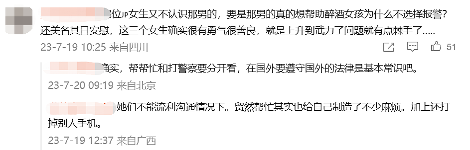 两次反转？华人辣妹当街袭警+大骂脏话！自证清白后，路人又发声（组图） - 8