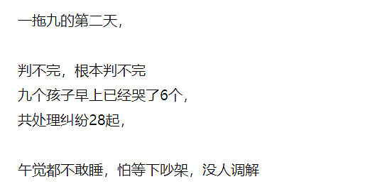 【爆笑】老公给我安排了孕期任务表，不贴心吗？网友：我以为是谁家保姆怀孕了...（组图） - 12