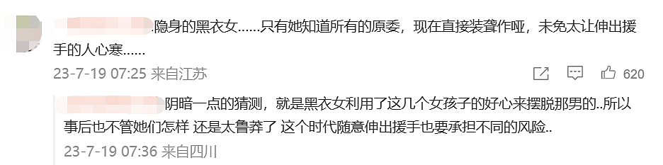 两次反转？华人辣妹当街袭警+大骂脏话！自证清白后，路人又发声（组图） - 10