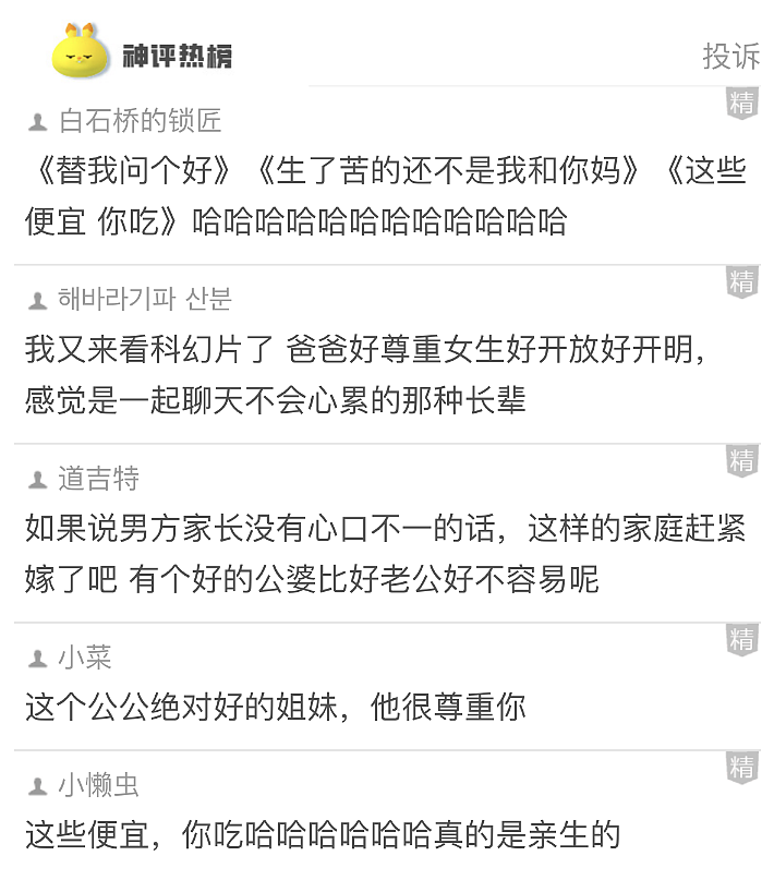 【爆笑】老公给我安排了孕期任务表，不贴心吗？网友：我以为是谁家保姆怀孕了...（组图） - 24