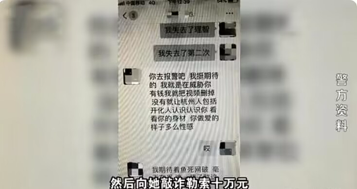 “一晚10万！”45岁大妈与24岁小伙开房，激情后反被勒索：都是欲望惹的祸…（组图） - 5