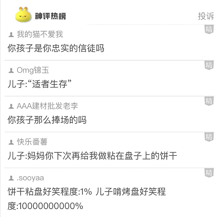 【爆笑】老公给我安排了孕期任务表，不贴心吗？网友：我以为是谁家保姆怀孕了...（组图） - 10