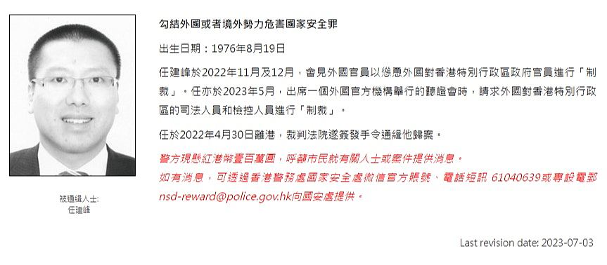 袁弓夷在美国筹组香港议会遭国安通缉，香港警方带走其长女协助调查（组图） - 2