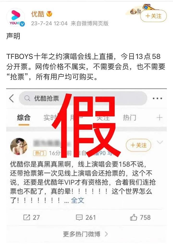 400万人疯抢！刚刚热搜爆了！喊价看懵网友：等着烂手里（组图） - 19