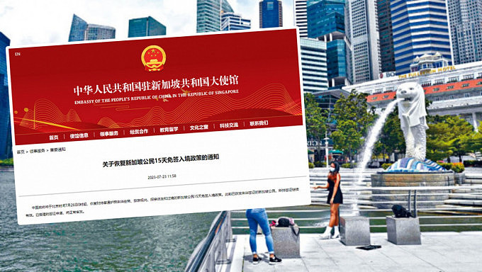 中国26日起恢复新加坡及汶莱公民15日免签入境安排（图） - 1