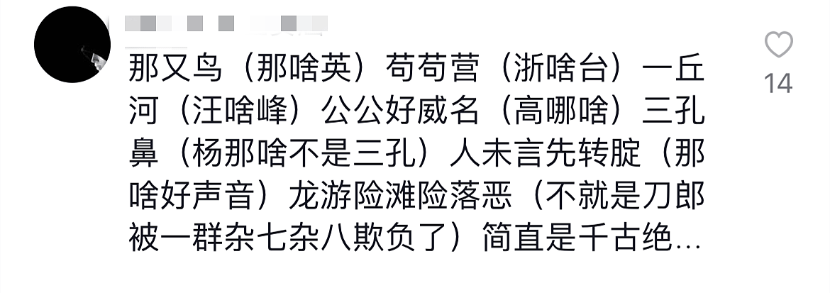 刀郎发布新歌引巨大争议！网友过分解读歌词寓意，牵连四位歌手（组图） - 12