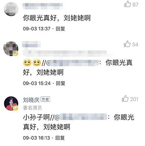 70岁刘晓庆再演新婚少女，但这次，我骂不出口......（组图） - 4