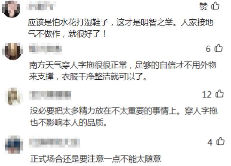 日媒公开批评郭晶晶穿人字拖，觉得她不尊重比赛（组图） - 2