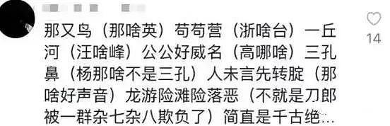 刀郎发布新歌《罗刹海市》，网友分析是在内涵那英、汪峰、杨坤？（组图） - 6