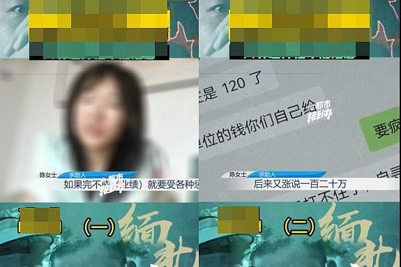 无法付出500万赎金，妻伪装客户帮丈夫做诈骗（图） - 1