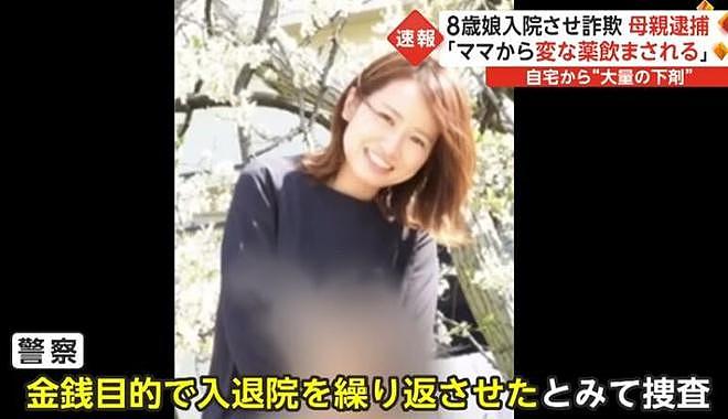 日本女童入院43次被怀疑，妈妈强迫孩子服泻药，骗保跟男友旅游（组图） - 1