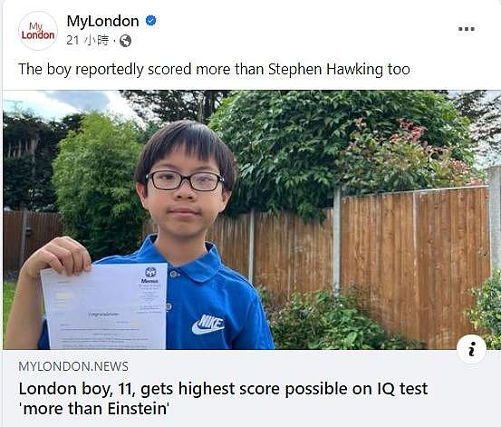 伦敦11岁香港移民男童IQ162，胜爱因斯坦、霍金（组图） - 1