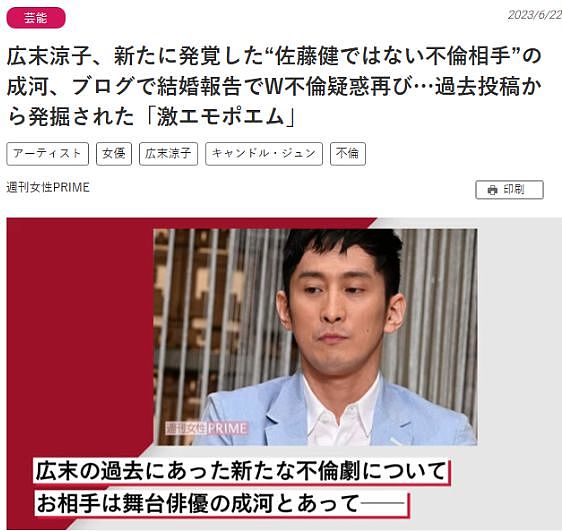 广末凉子宣布离婚，出轨后仍获3个子女抚养权，男方未表态惹同情（组图） - 8