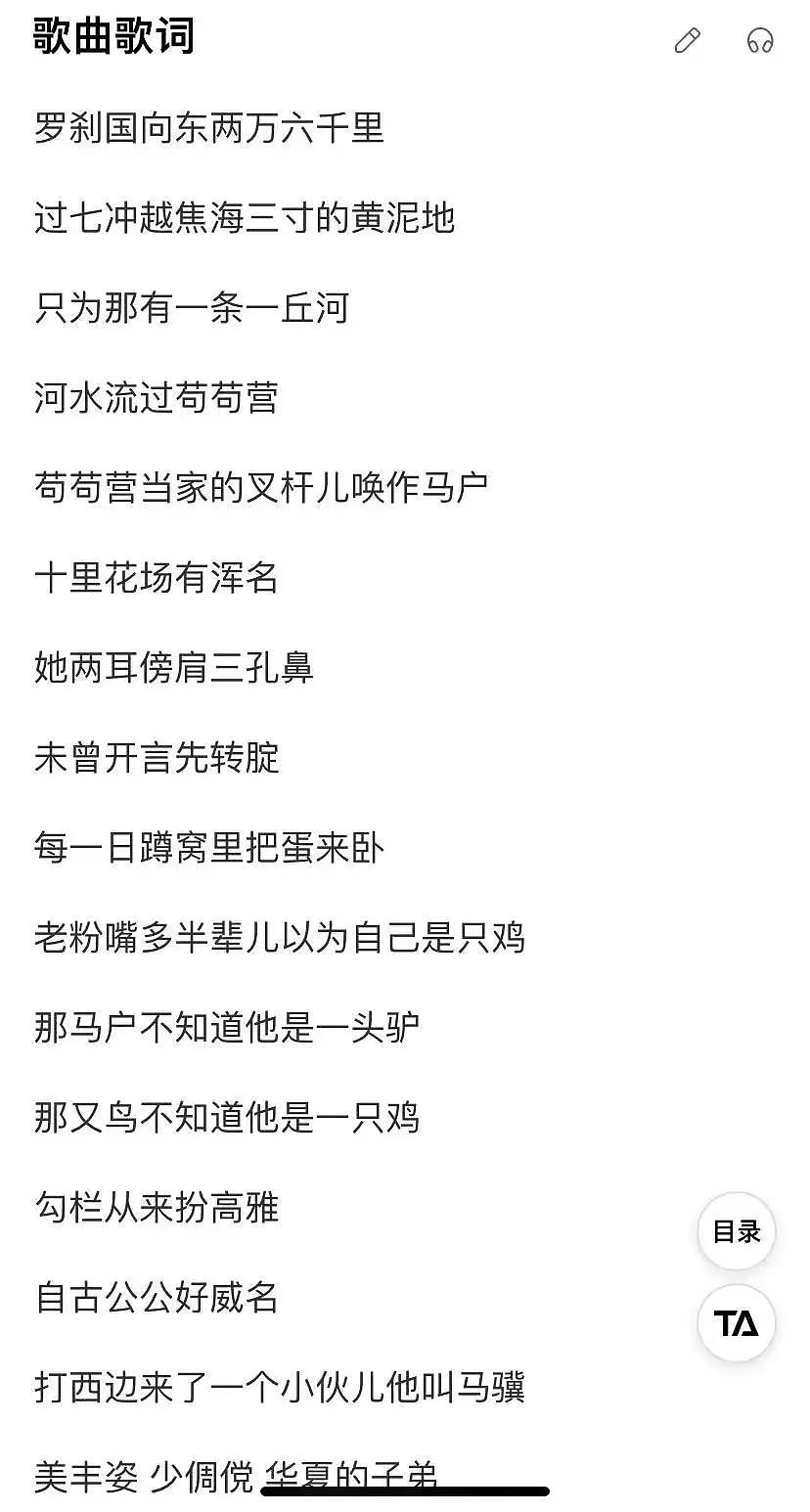 刀郎发布新歌《罗刹海市》，网友分析是在内涵那英、汪峰、杨坤？（组图） - 3