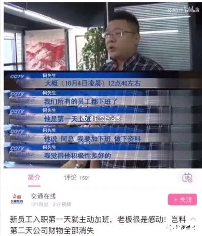 【爆笑】失业在家，亲哥疯狂转账76W零花钱；网友：这就是有钱人的痛苦吗（视频/组图） - 16