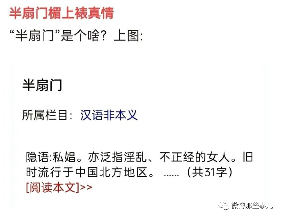 刀郎新歌词信息量巨大，网友吃连环瓜，那英杨坤汪峰高晓松的评论区都沦陷了（组图） - 12