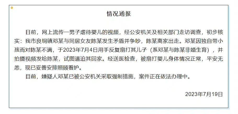 丧心病狂！广东男子怒扇婴儿40巴掌，原因曝光后，我更加愤怒了（组图） - 6